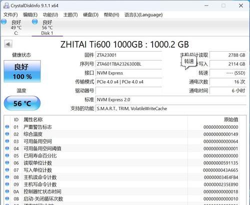 致钛ti600怎么装在微星主板？安装步骤与注意事项？  第1张