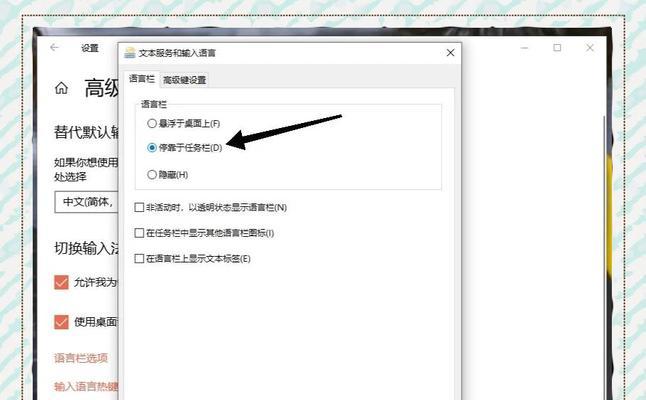 键盘无法输入汉字是什么原因？如何解决？  第3张
