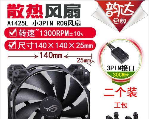华硕主板调整机箱风扇颜色的方法是什么？  第3张