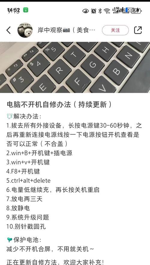 实达电脑启动时黑屏怎么解决？黑屏问题的常见原因有哪些？  第1张