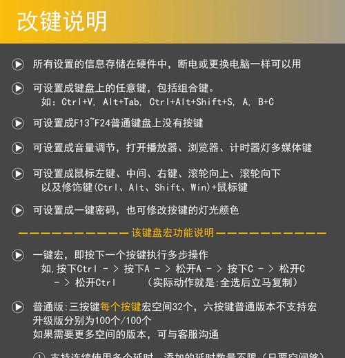 回车的设置是什么键盘？如何在键盘上设置回车键？  第3张