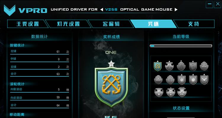 鼠标音乐游戏设置方法是什么？  第3张