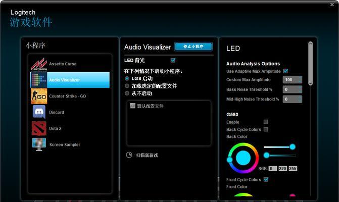 鼠标音乐游戏设置方法是什么？  第2张