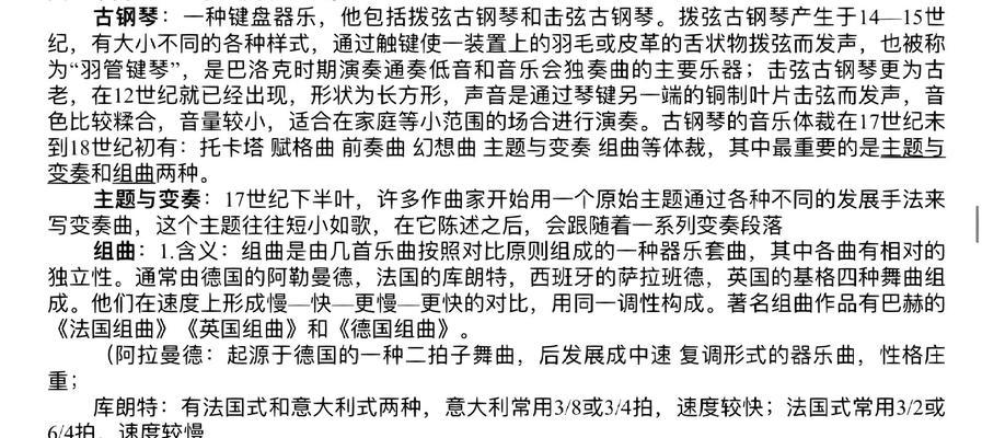 键盘手通常擅长哪些乐器？  第1张