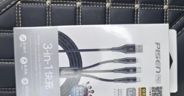 品胜苹果三合一充电器怎么样？它有哪些特点？  第1张
