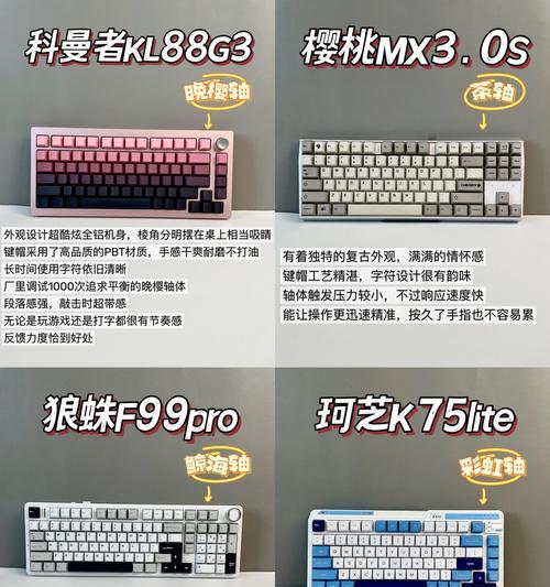 星跃键盘选择哪种颜色更合适？  第1张