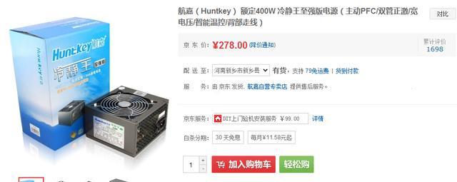 超级王电脑电源的性能如何？  第2张