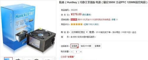 超级王电脑电源的性能如何？  第3张