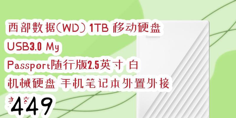 机械移动硬盘价格高原因是什么？  第2张