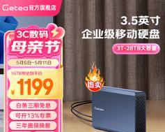 机械移动硬盘价格高原因是什么？  第3张