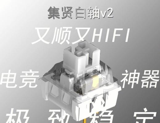 很硬的键盘使用的是哪种轴体？这种轴体的特点是什么？  第1张