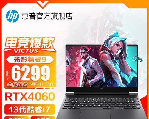惠普游戏本怎么样？性能和价格如何？  第2张