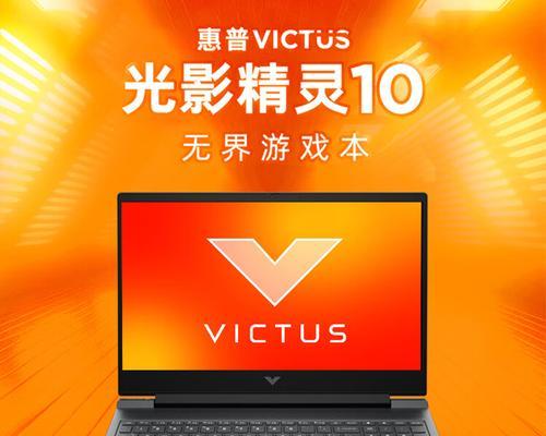 惠普游戏本怎么样？性能和价格如何？  第1张
