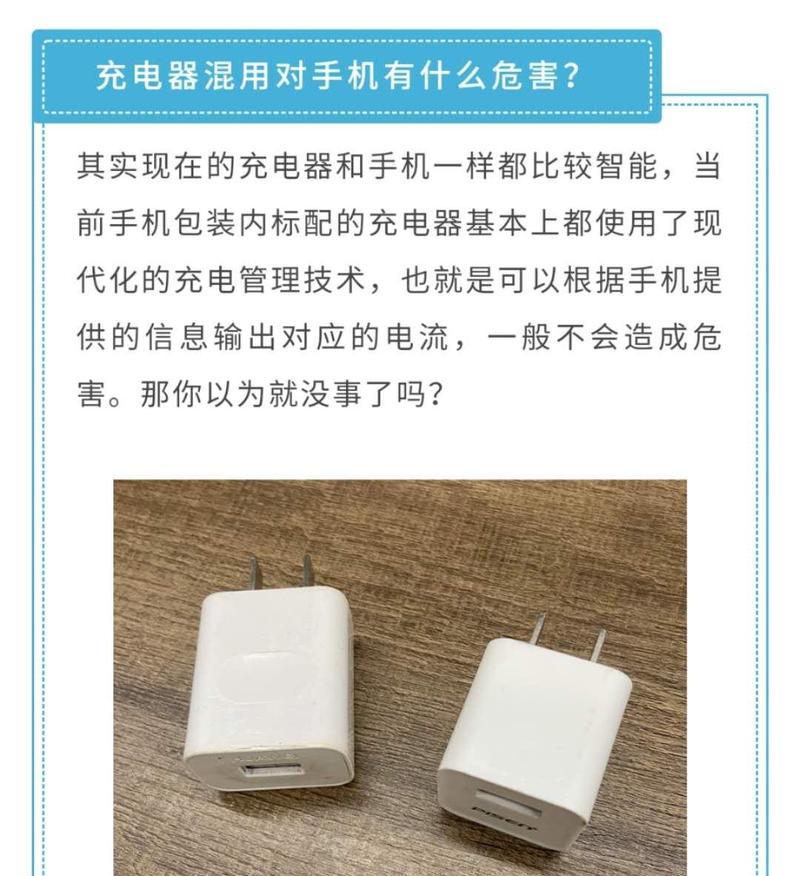 使用非原装充电器对手机有何影响？  第2张