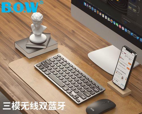 如何连接鼠标和键盘到蓝牙电脑？连接过程中常见问题有哪些？  第1张