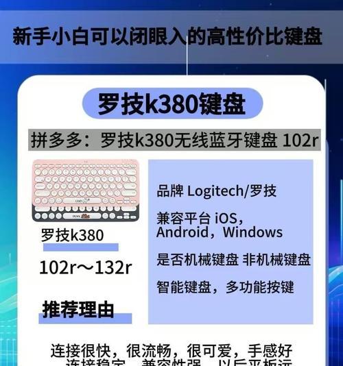 松手急停时应该选择哪款键盘？购买建议是什么？  第3张