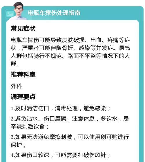 电瓶车发生刮碰后应如何处理？需要哪些维修步骤？  第1张