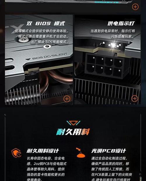 技嘉4060显卡超频模式如何开启？开启后性能提升多少？  第2张