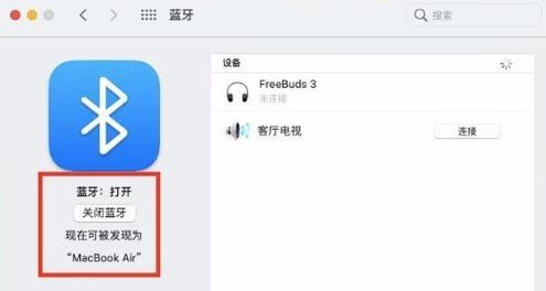 苹果笔记本无声问题如何解决？  第3张