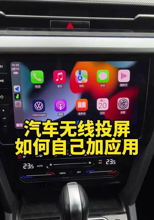 赛那车机系统如何投屏？需要哪些设备和设置？  第1张