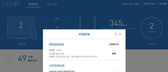 小米路由器提速方法有哪些？  第2张