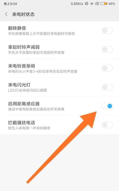 小米手机键盘黑屏了怎么办？  第1张