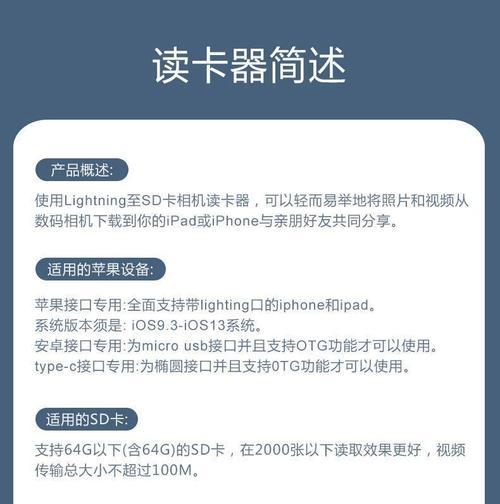 ms读卡器如何连接苹果手机？使用过程中需要注意什么？  第1张