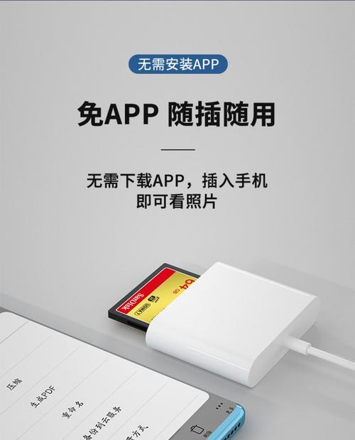 ms读卡器如何连接苹果手机？使用过程中需要注意什么？  第3张