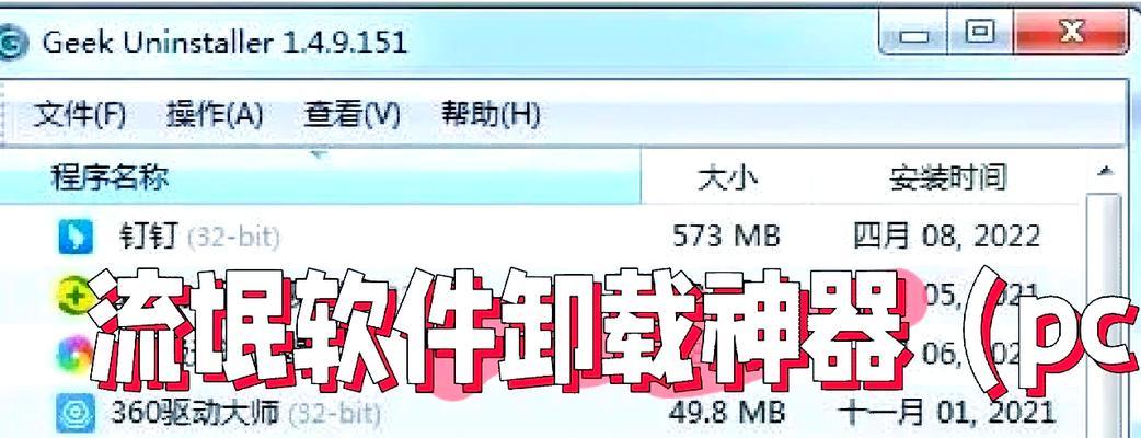如何卸载软件红米电视上？卸载步骤和注意事项是什么？  第3张