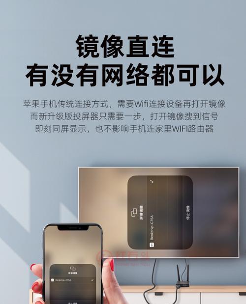 台式机连接投屏器的正确方法是什么？连接后如何进行投屏？  第3张