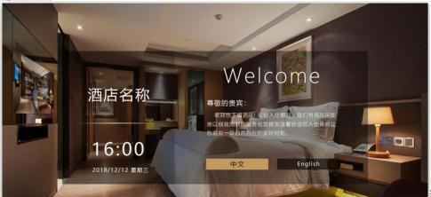 酒店电视模块具体是什么？有什么功能和作用？  第1张