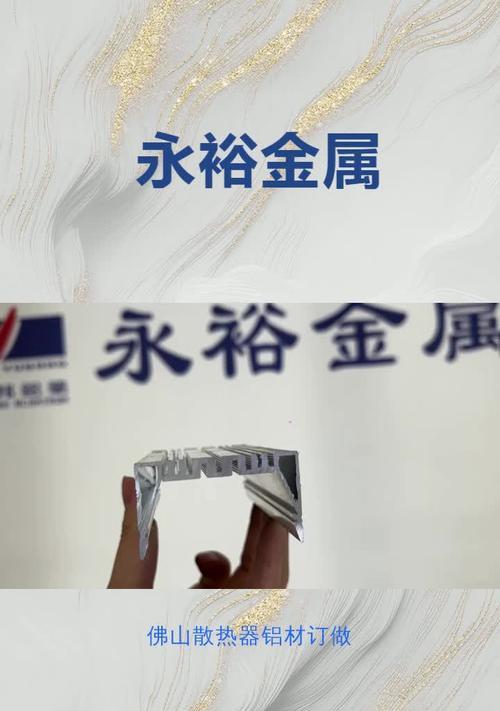 铝鳍片散热器加工方法是什么？加工过程中需要注意什么？  第1张