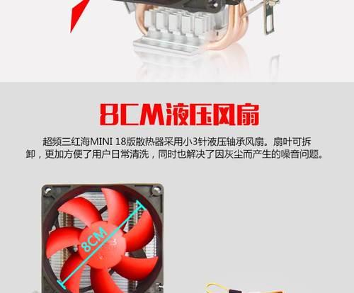 六管散热器如何调整为静音模式？  第2张