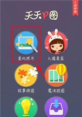 小米手机实况图P图后保持实况的方法是什么？实况图编辑的技巧有哪些？  第3张