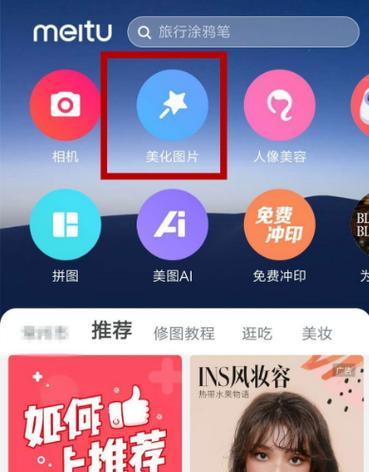 小米手机实况图P图后保持实况的方法是什么？实况图编辑的技巧有哪些？  第2张