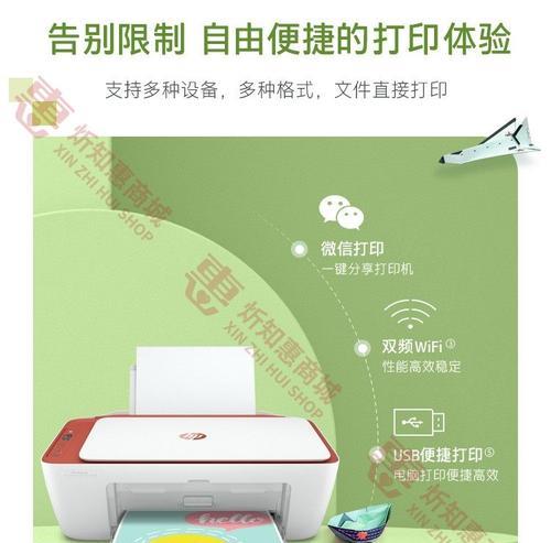 4826打印机安装流程是什么？安装中常见问题有哪些？  第2张
