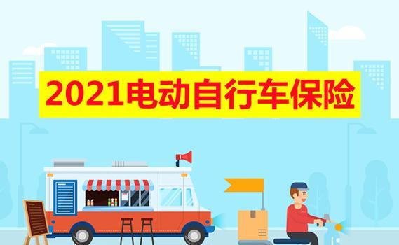 电瓶车保险接线的视频教程在哪里？  第1张