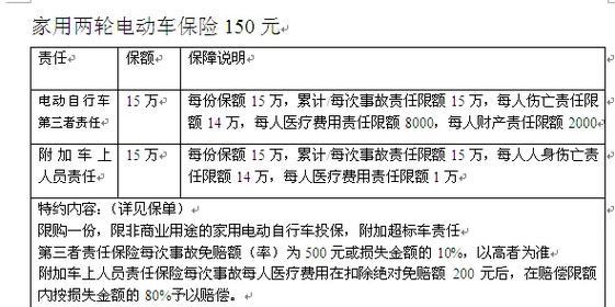 电瓶车保险接线的视频教程在哪里？  第2张