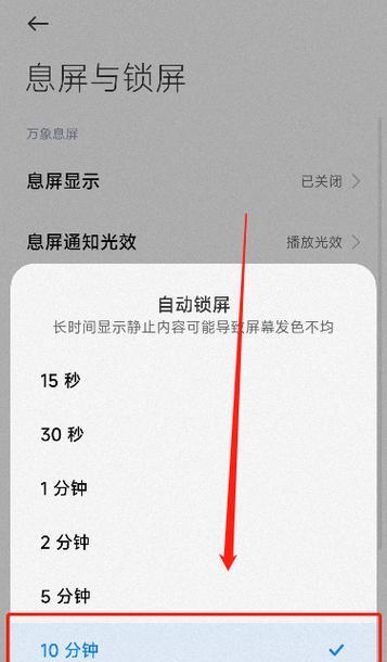 苹果手表如何保持屏幕常亮？  第3张