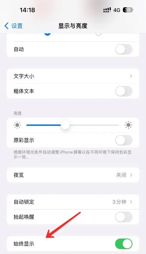 苹果手表如何保持屏幕常亮？  第2张