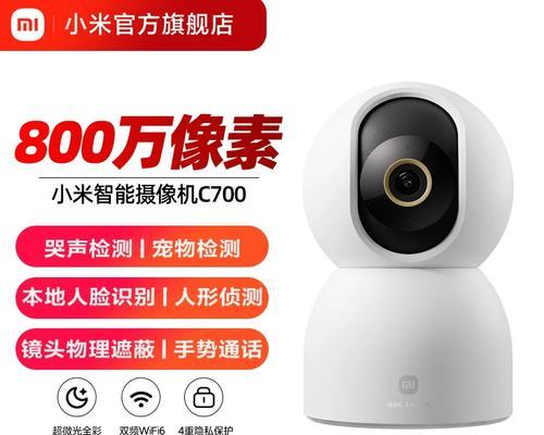 小米无线门摄像头充电方法是什么？  第1张