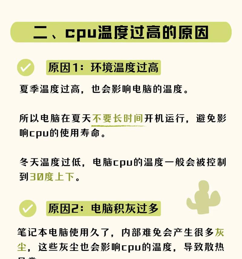 如何调整CPU温度使其降低？CPU过热有什么解决方法？  第1张