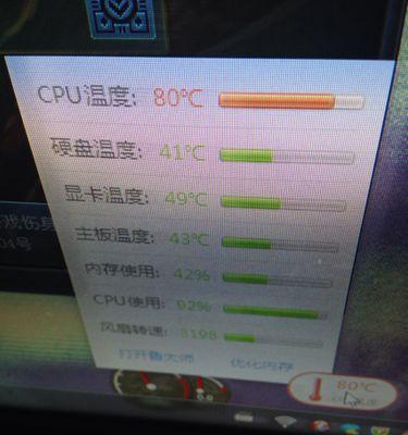 如何调整CPU温度使其降低？CPU过热有什么解决方法？  第3张