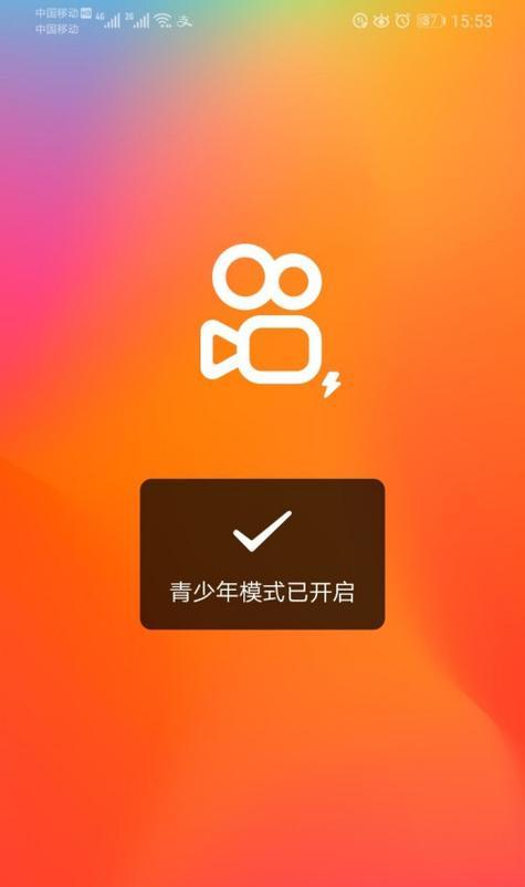 联想电脑开启极速模式的步骤是什么？  第1张