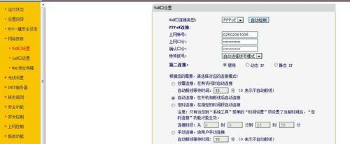 移动路由器定时断网如何设置？  第3张