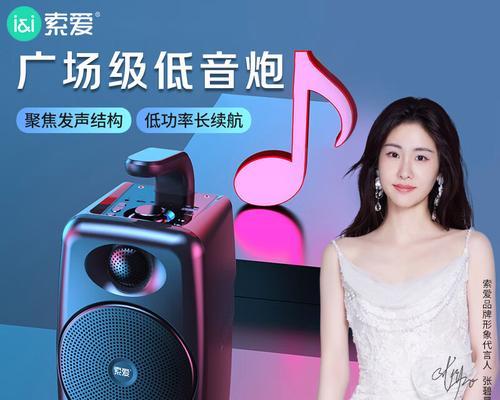 索爱音响插电烧毁如何处理？  第1张