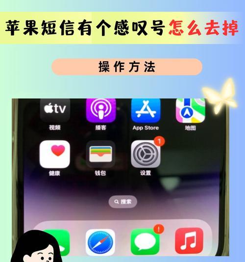 苹果手机如何取消播出的电话？  第3张