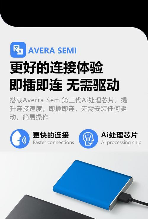 手机连接机械硬盘操作步骤是什么？兼容性如何？  第2张