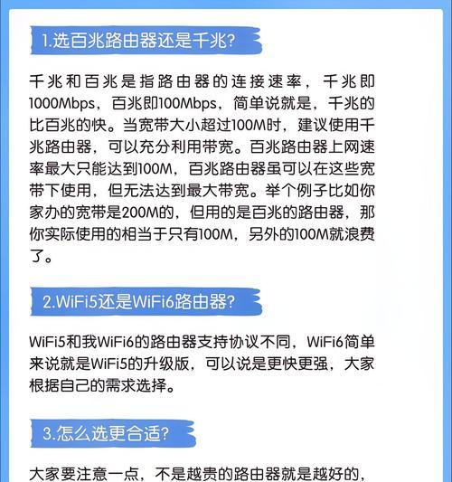 路由器信号冲突怎么解决？有无快速解决方法？  第2张