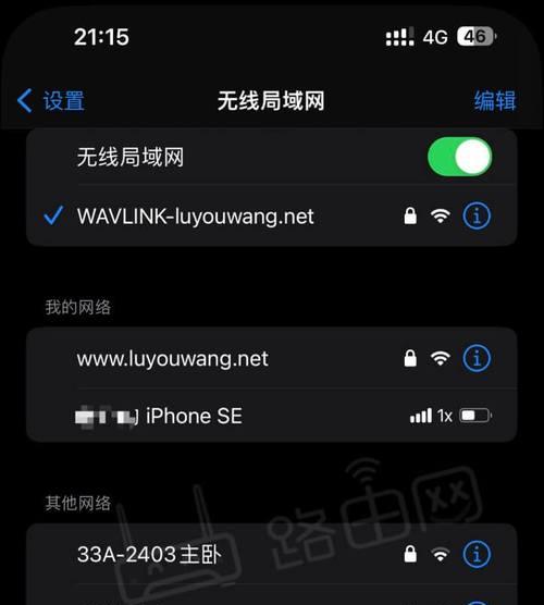 路由器信号冲突怎么解决？有无快速解决方法？  第3张
